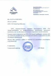Арсенал_Климат.jpg