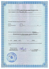 Лицензия-2.jpg