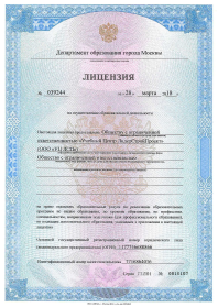 Лицензия.jpg