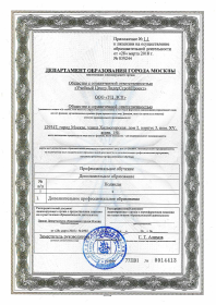 Лицензия_2.jpg
